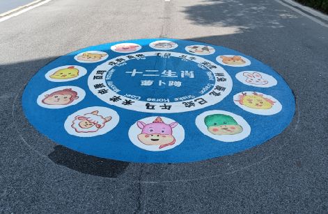 理塘地面游戏彩绘